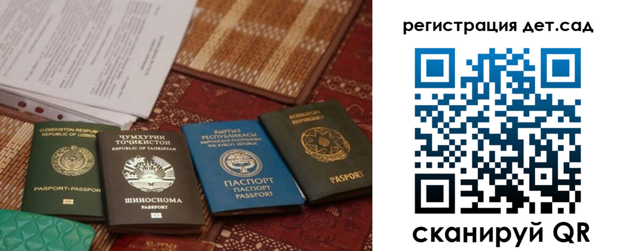 прописка в квартире в Новоузенске