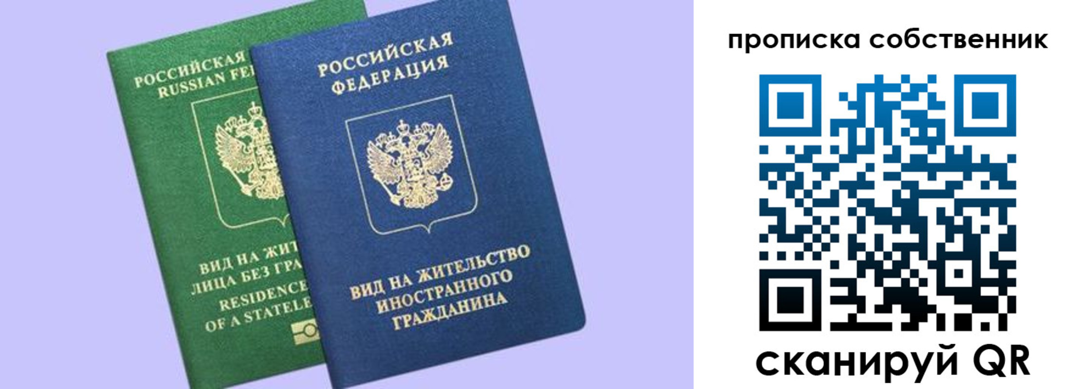 прописка 2025 в Новоузенске