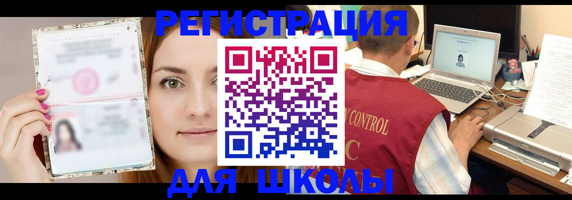 временная регистрация госуслуги в Новоузенске