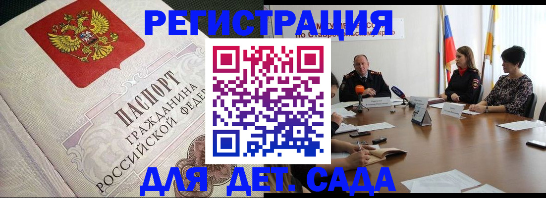 временная регистрация собственник в Новоузенске