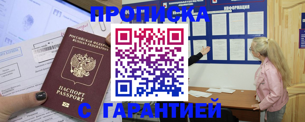 пропишу в квартире в Новоузенске