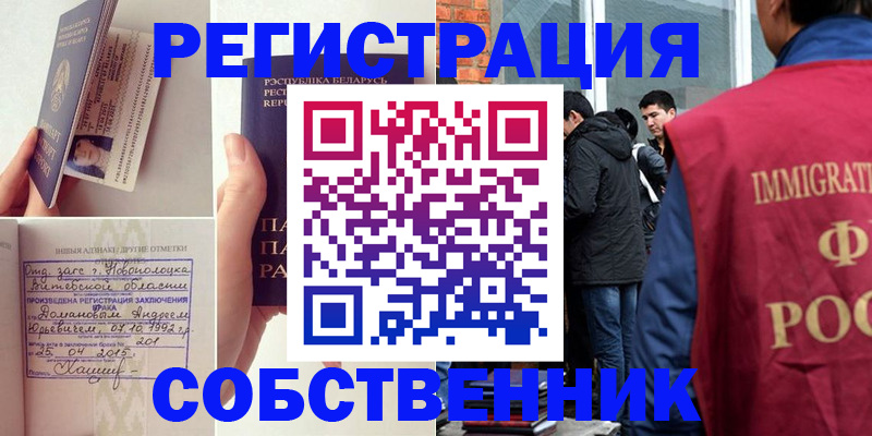 пропишу в квартире в Новоузенске