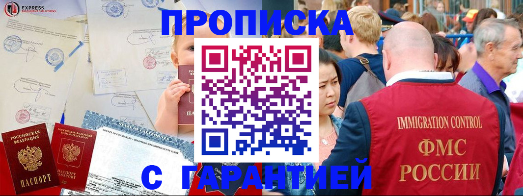 временная регистрация собственник в Новоузенске