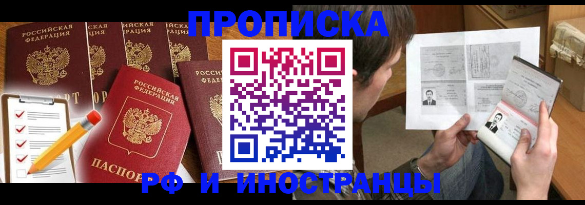 временная регистрация поиск в Новоузенске